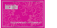 Подарочный сертификат салона красоты
